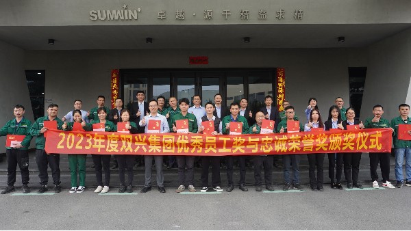 榜樣的力量！雙興舉行年度表彰活動